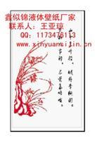 液體壁紙效果圖,液體壁紙字畫(huà)效果圖 &ndash; 產(chǎn)品展示 - 