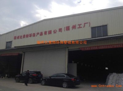 福州比美特環保壁紙