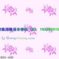 榮成市成山鎮四維液體壁紙模具|效果圖3000款|價格超低[供應]_建材加工_世界工廠網中國產品信息庫