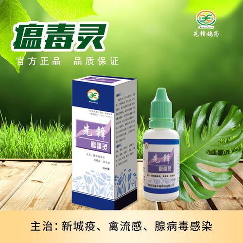 瘟毒靈 液體壁紙式抗病毒中藥液，守護(hù)健康新防線