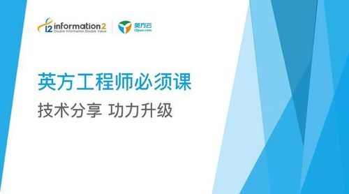 英方海外災備技術工程師的自我修養