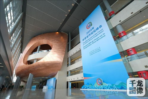 擘畫新藍圖 譜寫新篇章 國家會議中心以卓越工程技術服務再助中非合作論壇峰會