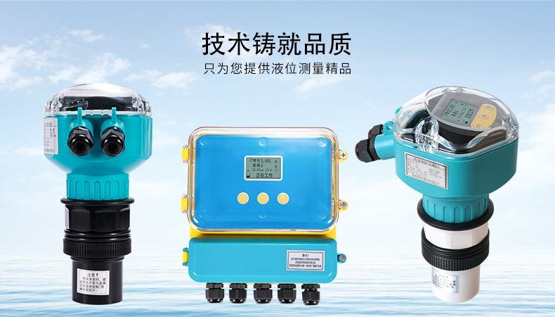 福建超聲波液位計(jì) 技術(shù)解析與專業(yè)工程技術(shù)服務(wù)