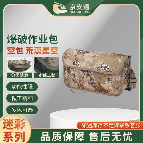 荒漠星空下的精準爆破 京安通爆破作業包與技能模擬訓練包深度融合實戰解析